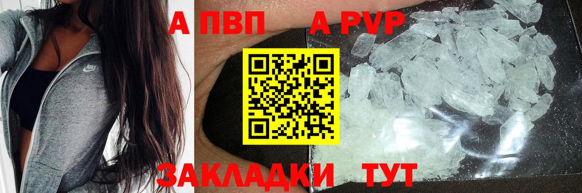 Alpha-PVP кристаллы Старый Оскол