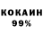 Cocaine 97% Egor Cuber