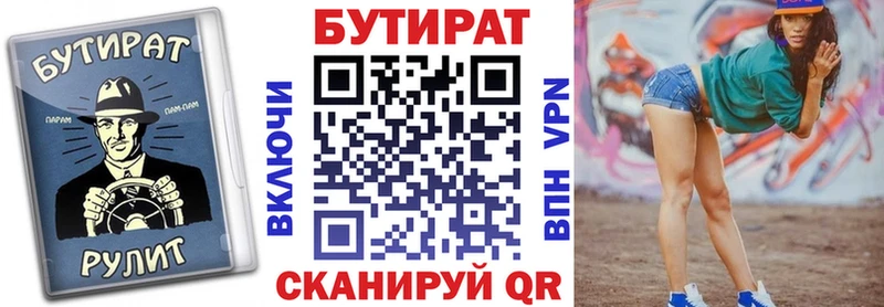 Бутират BDO 33%  закладки  Старый Оскол 
