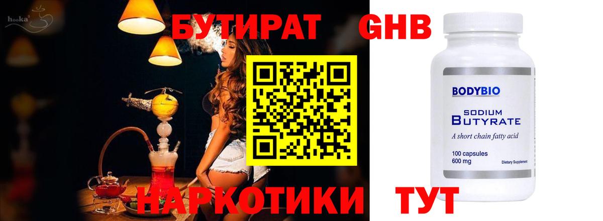 Бутират оксана  Вход с VPN  Старый Оскол 