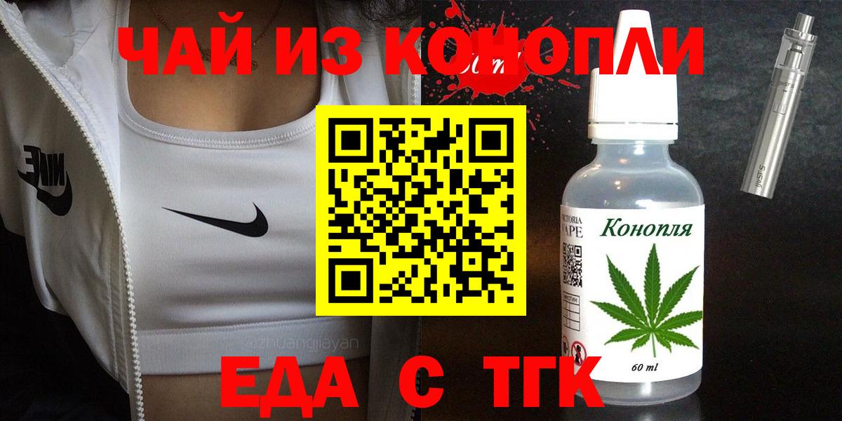 Canna-Cookies марихуана Старый Оскол