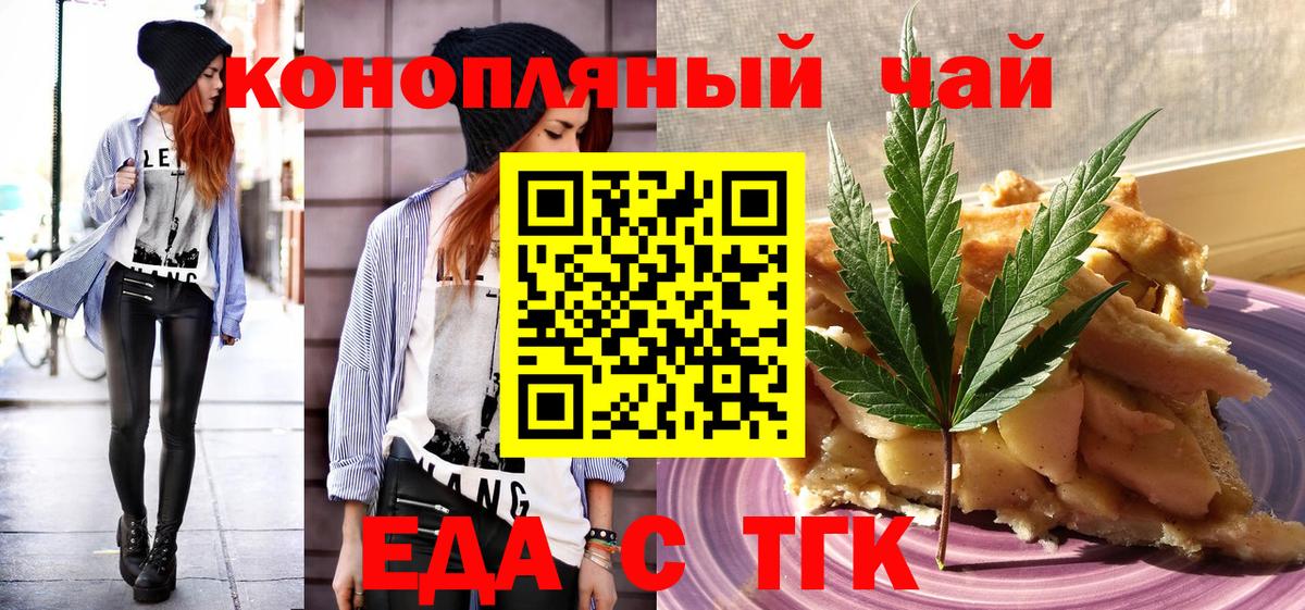 Canna-Cookies марихуана  Вход с VPN  Старый Оскол 