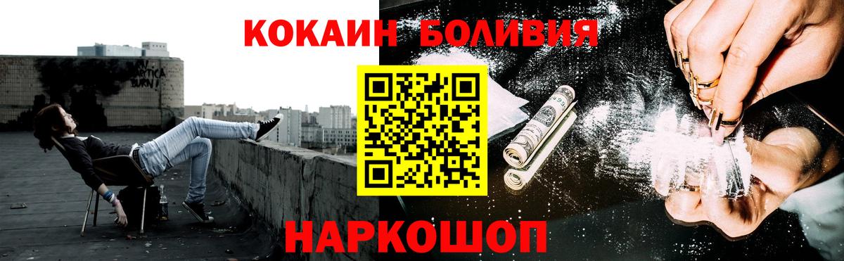 Старый Оскол  КОКАИН  КОКАИН Колумбийский  Вход с VPN  Кокаин Эквадор 