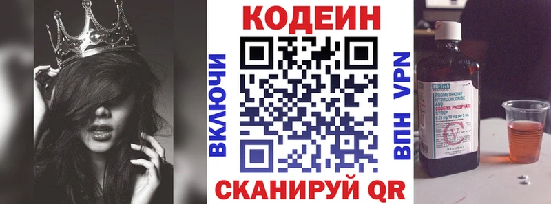 Кодеин напиток Lean (лин)  купить  цена  Старый Оскол 