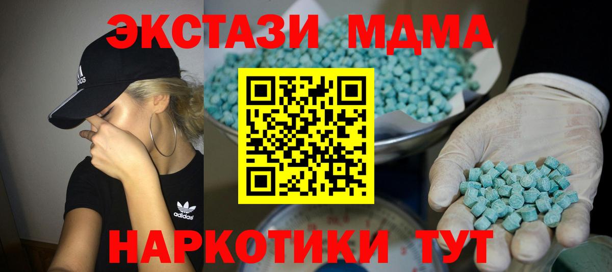 ЭКСТАЗИ круглые Старый Оскол