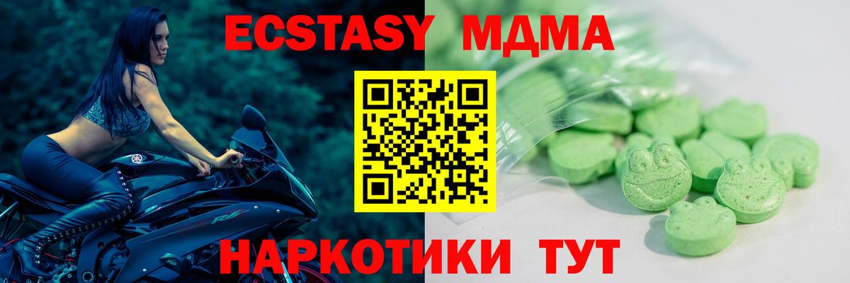 ЭКСТАЗИ TESLA  Экстази 99%  Экстази  Старый Оскол  купить закладку  Вход с VPN 