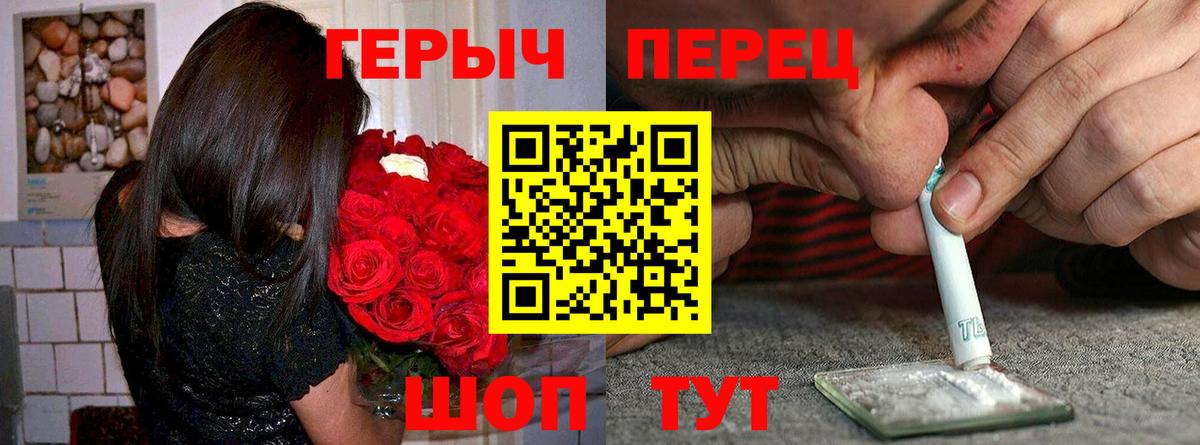 Старый Оскол  ГЕРОИН гречка  Вход с VPN 