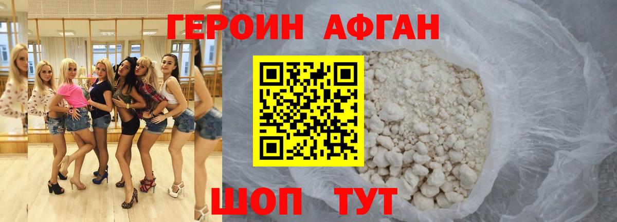 Героин герыч Старый Оскол