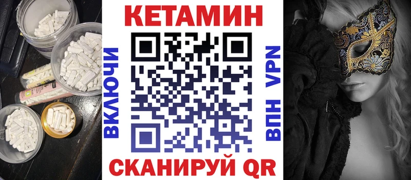 КЕТАМИН ketamine Старый Оскол