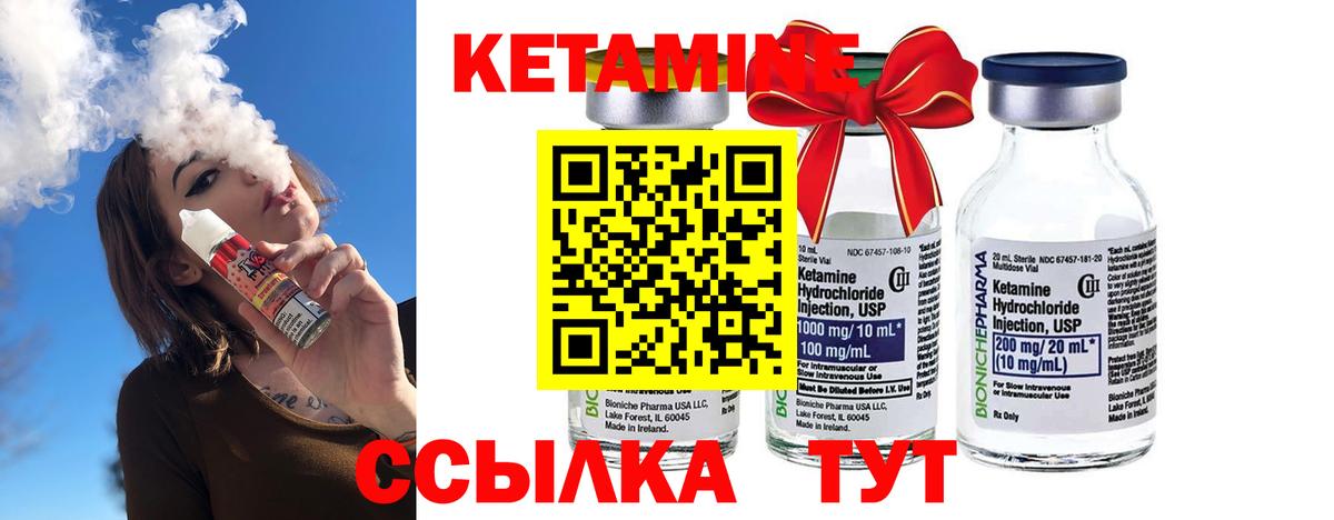 Кетамин VHQ  Вход с VPN  Кетамин VHQ  Старый Оскол 