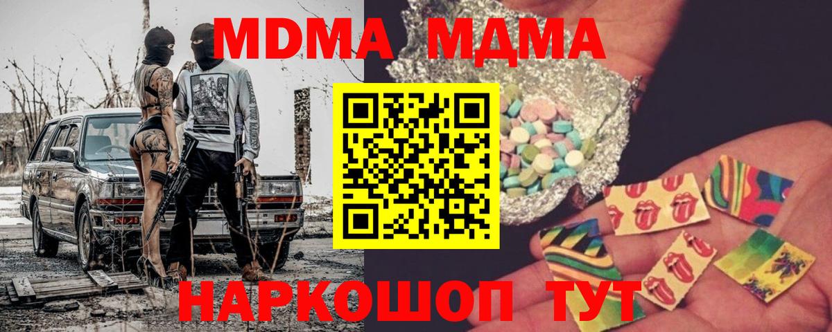 МДМА VHQ  МДМА  Старый Оскол  Вход с VPN 