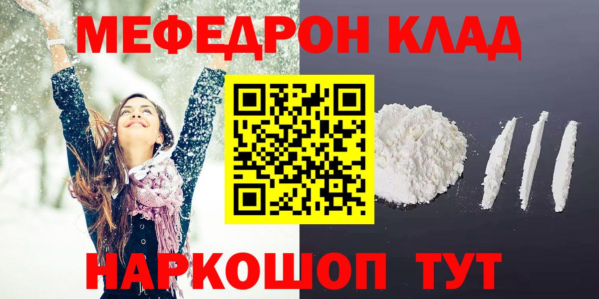 Мефедрон мука Старый Оскол
