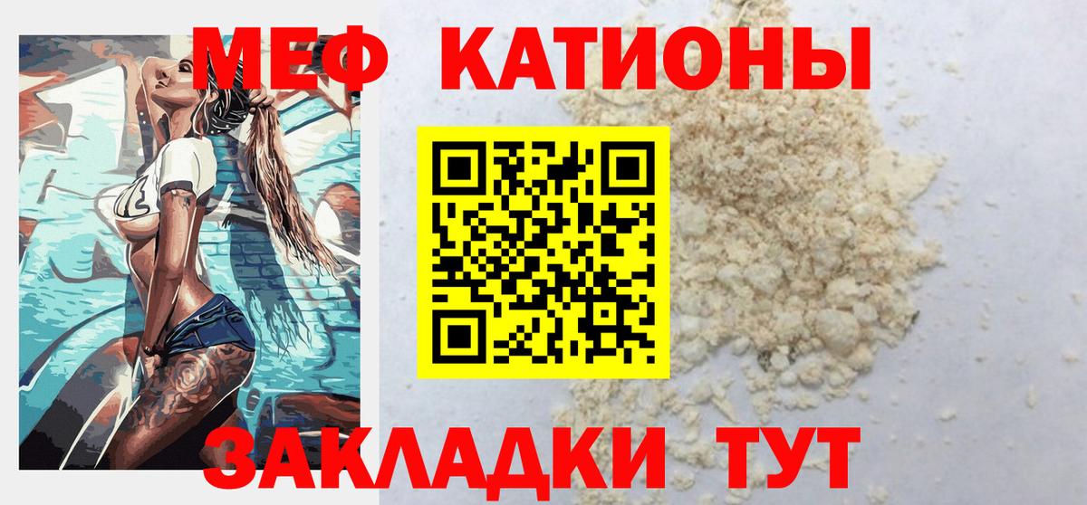 Меф 4 MMC  Мефедрон  Старый Оскол  Вход с VPN  МЯУ-МЯУ кристаллы 