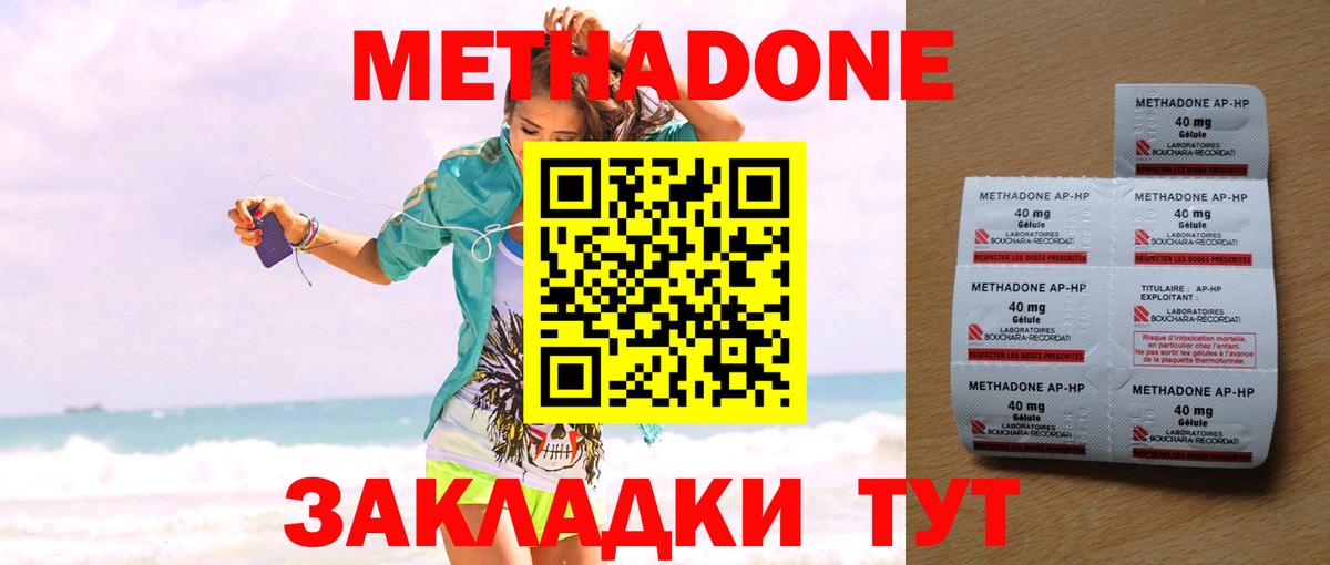 Метадон methadone  Вход с VPN  Старый Оскол  МЕТАДОН кристалл 
