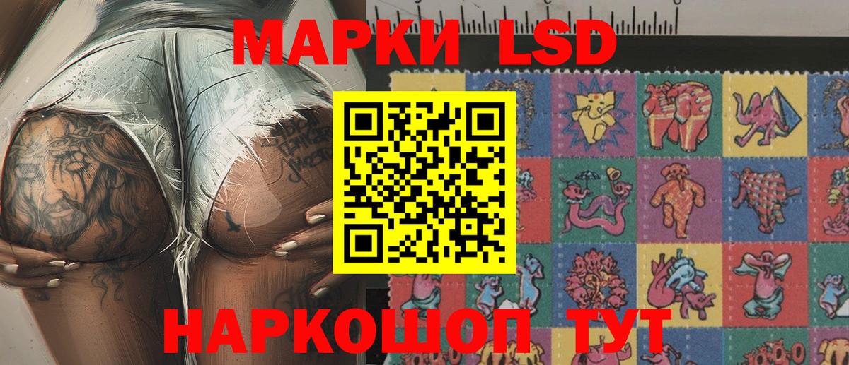 Марки N-bome 1500мкг Старый Оскол